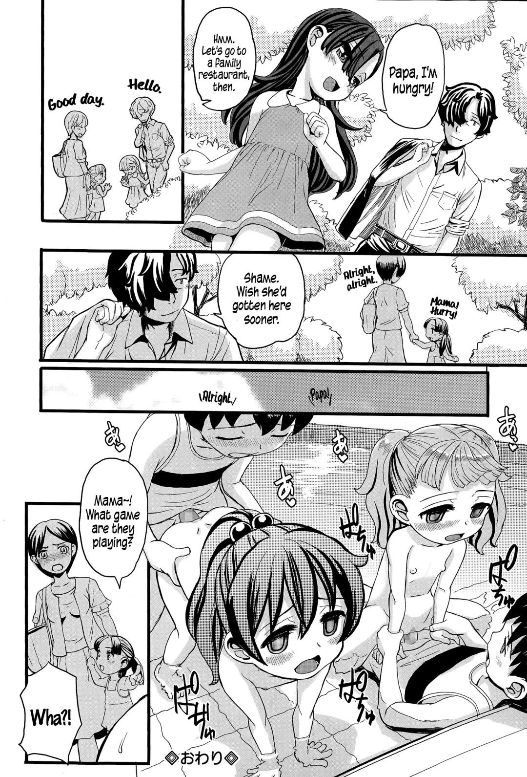 [Okina] HI-LITE Fhentai - Page 20