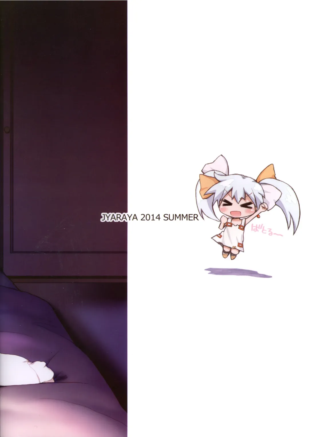 [Morishima Petit] Shokuhatsu☆Ruuko Fhentai - Page 24