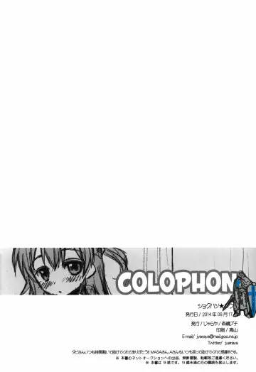 [Morishima Petit] Shokuhatsu☆Ruuko Fhentai - Page 22