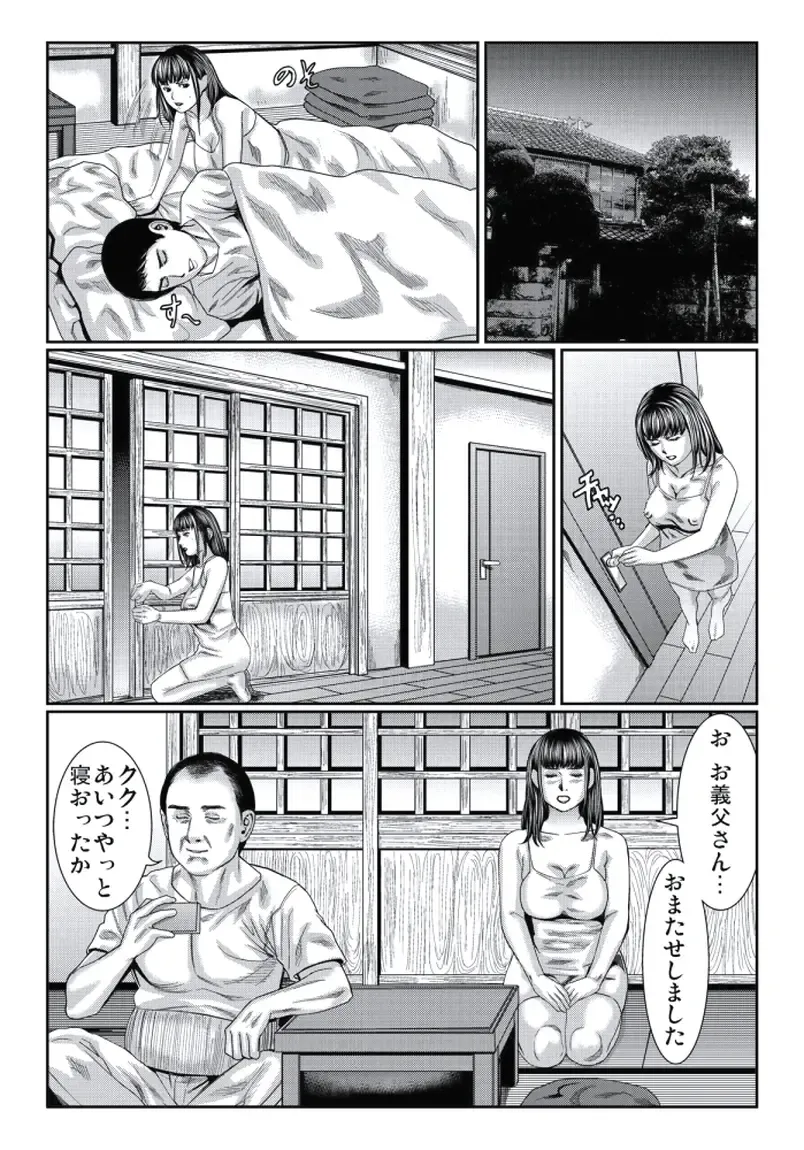 [Matsushima Namio] Hitozuma Ijiri ~Otou-sama, Sonnani Shitara... Fhentai - Page 57
