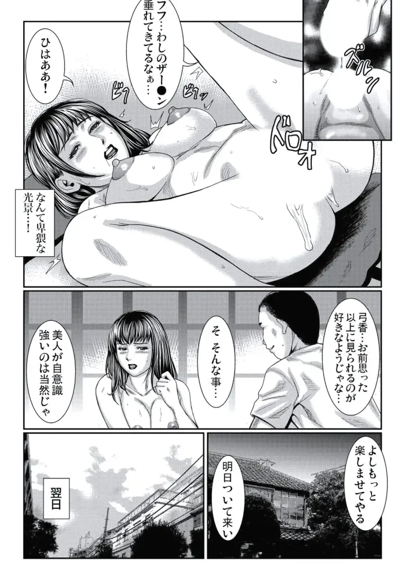 [Matsushima Namio] Hitozuma Ijiri ~Otou-sama, Sonnani Shitara... Fhentai - Page 65