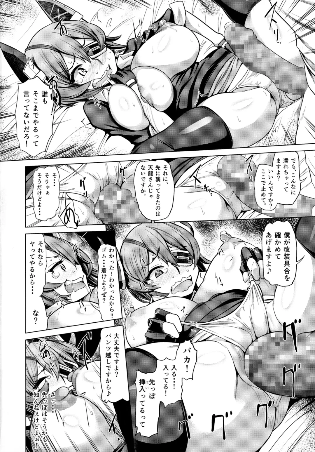 [Dam] Sorede Ii noka? Tenryuu-chan. Fhentai - Page 16