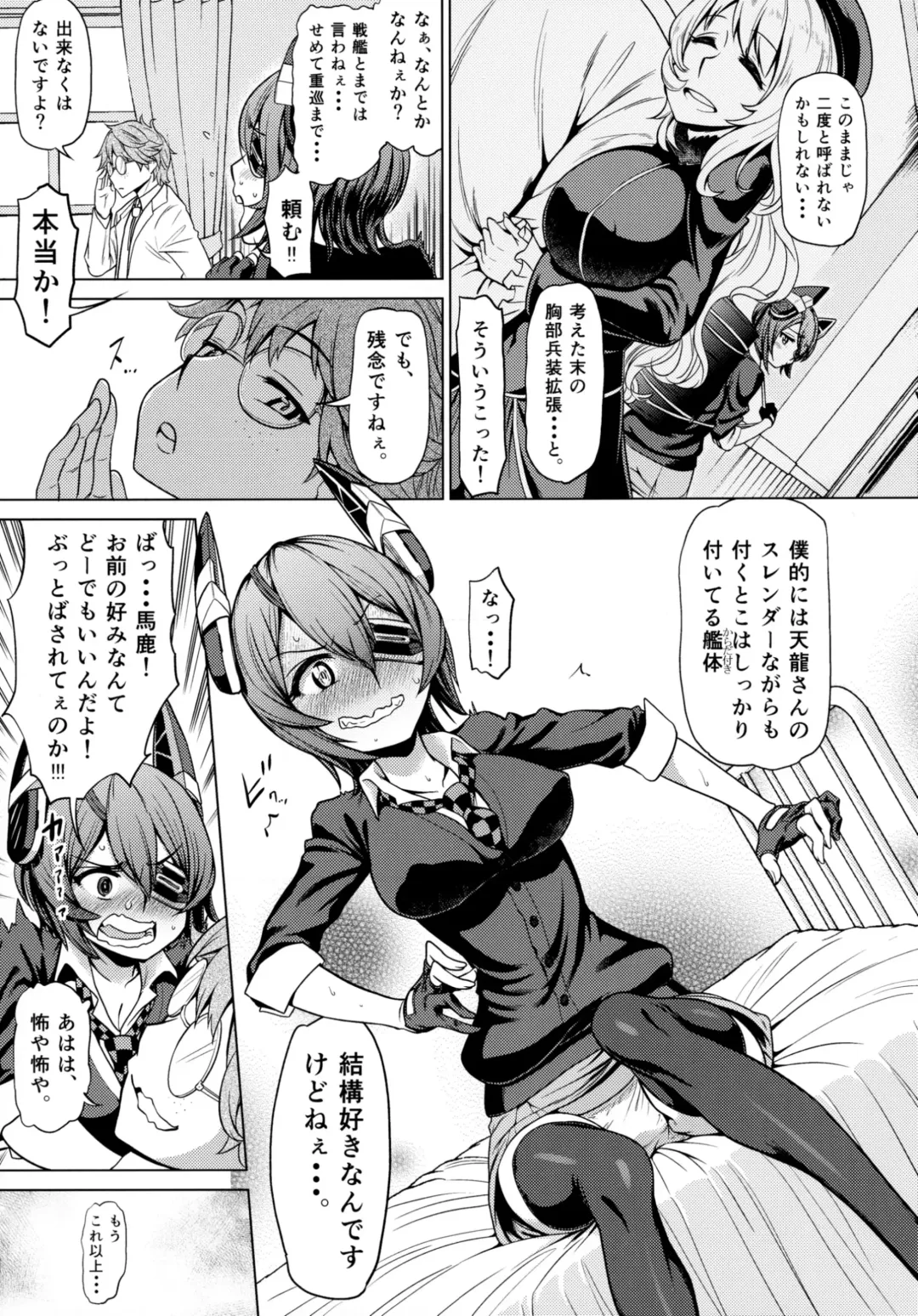 [Dam] Sorede Ii noka? Tenryuu-chan. Fhentai - Page 7