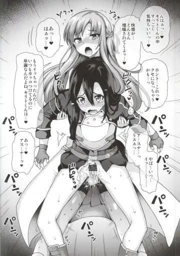 [Piririnegi] Sword of Asuna Fhentai.net - Page 6