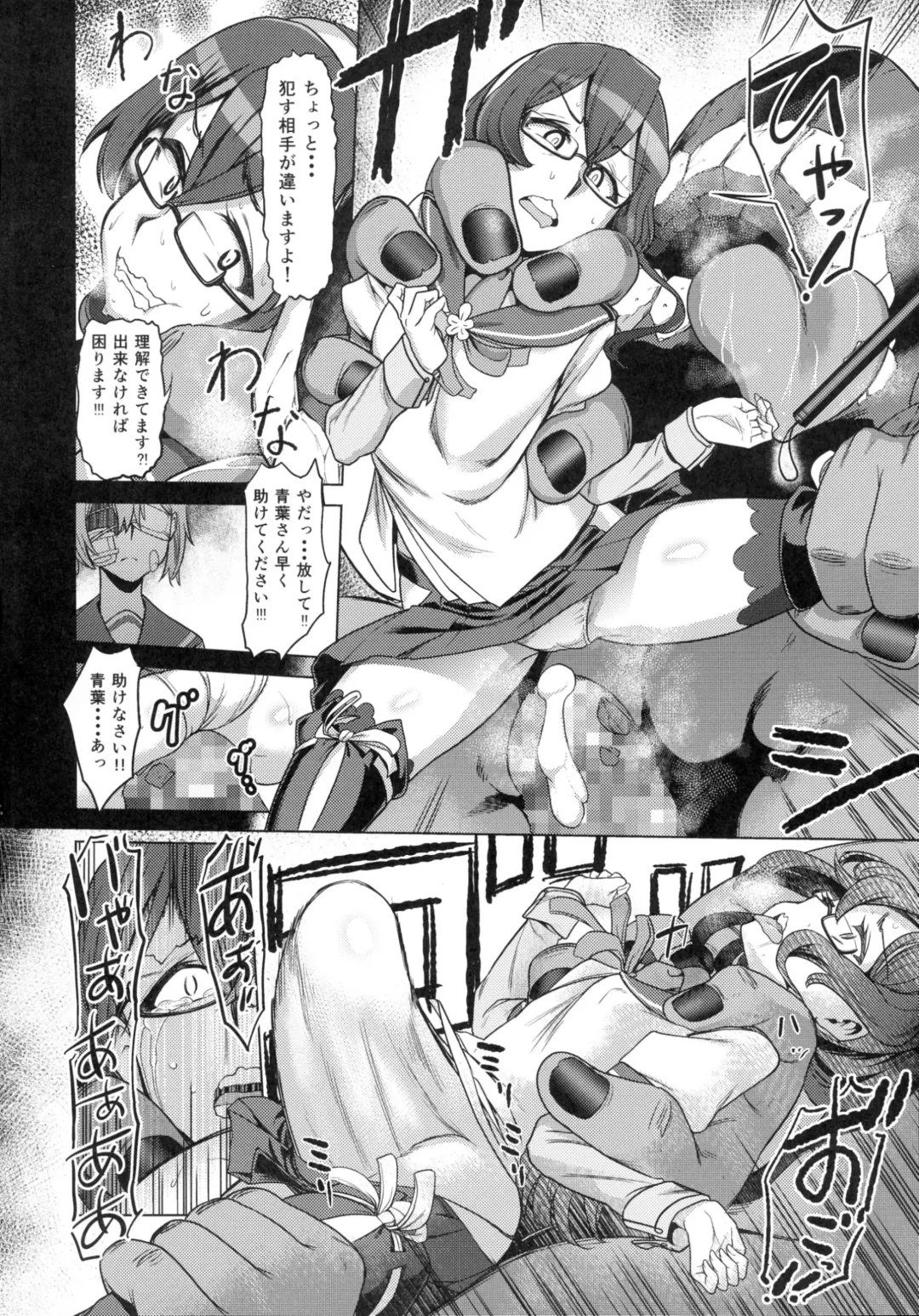 [Dam] Sono Mukuwarenu Ai no Tame ni Ooyodo wa Hikari o Motomeru. Fhentai - Page 28