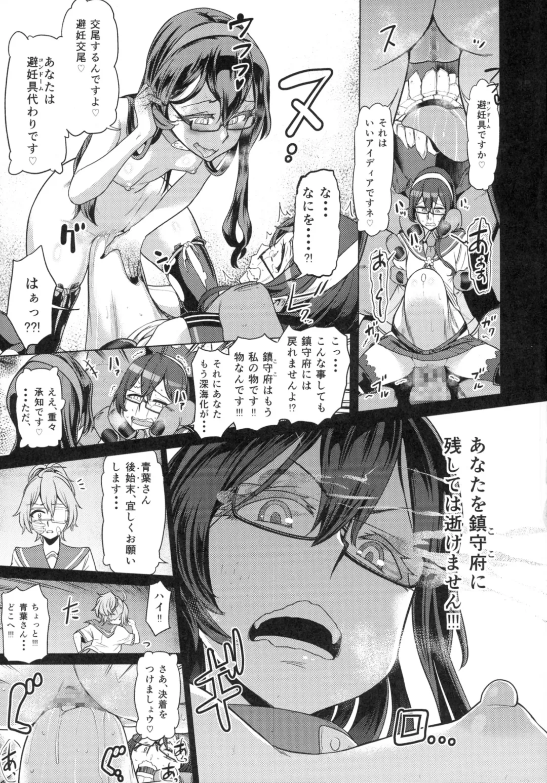 [Dam] Sono Mukuwarenu Ai no Tame ni Ooyodo wa Hikari o Motomeru. Fhentai - Page 29