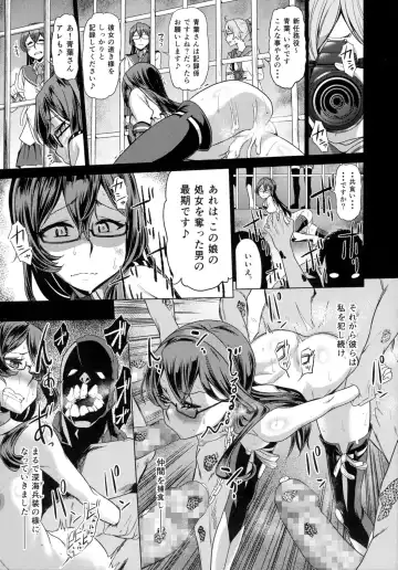 [Dam] Sono Mukuwarenu Ai no Tame ni Ooyodo wa Hikari o Motomeru. Fhentai.net - Page 17