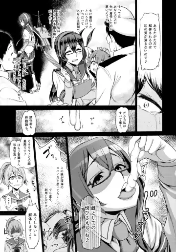 [Dam] Sono Mukuwarenu Ai no Tame ni Ooyodo wa Hikari o Motomeru. Fhentai.net - Page 23