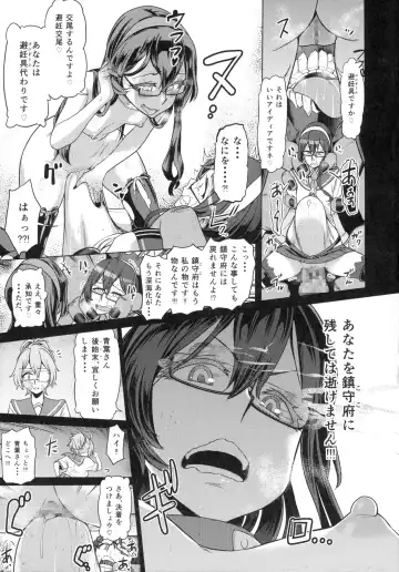 [Dam] Sono Mukuwarenu Ai no Tame ni Ooyodo wa Hikari o Motomeru. Fhentai.net - Page 29