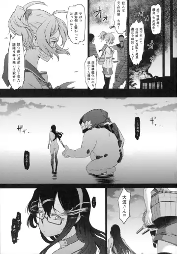 [Dam] Sono Mukuwarenu Ai no Tame ni Ooyodo wa Hikari o Motomeru. Fhentai.net - Page 33