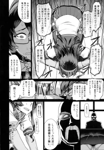 [Dam] Sono Mukuwarenu Ai no Tame ni Ooyodo wa Hikari o Motomeru. Fhentai.net - Page 8