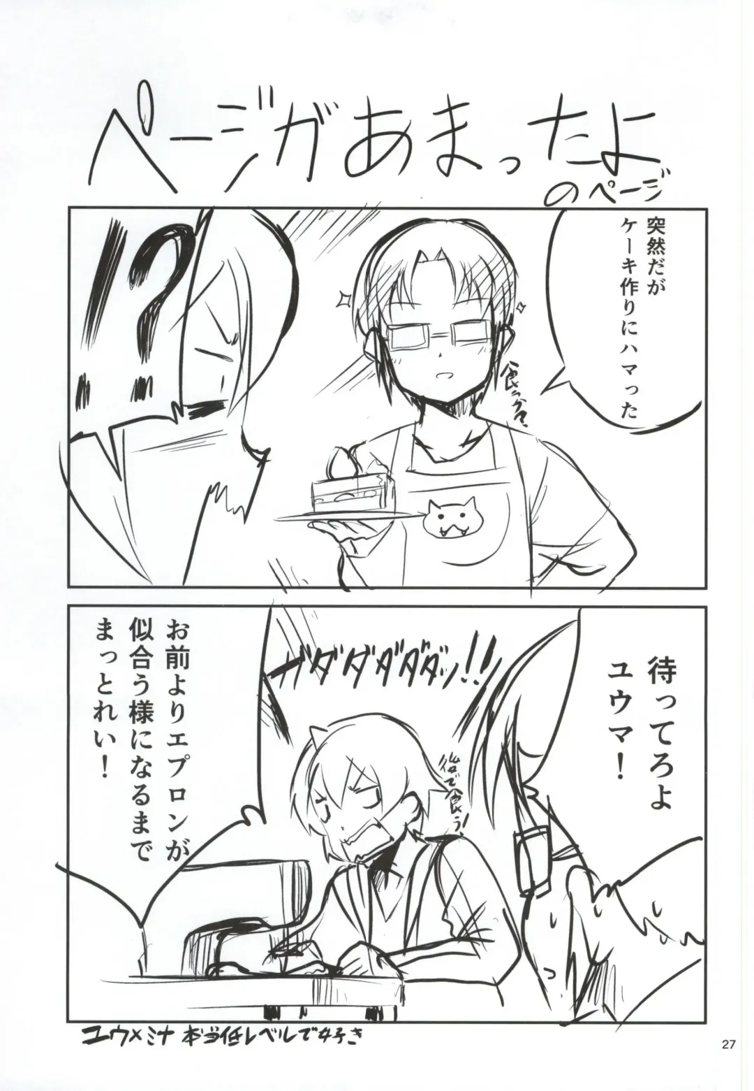 [Ekakibit] Onee-chan wa Docchi da! Fhentai - Page 26