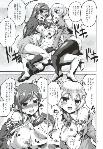 [Ekakibit] Onee-chan wa Docchi da! Fhentai - Page 6