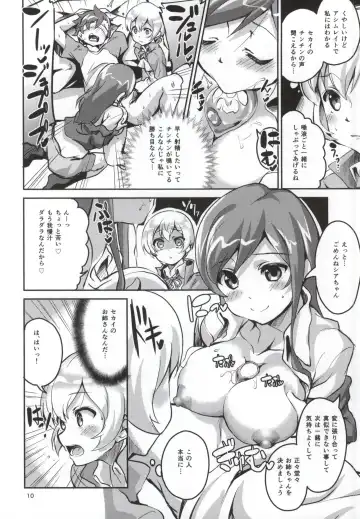 [Ekakibit] Onee-chan wa Docchi da! Fhentai - Page 9