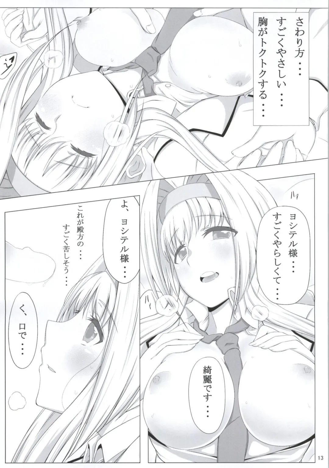 Gakuen Otome Fhentai - Page 11