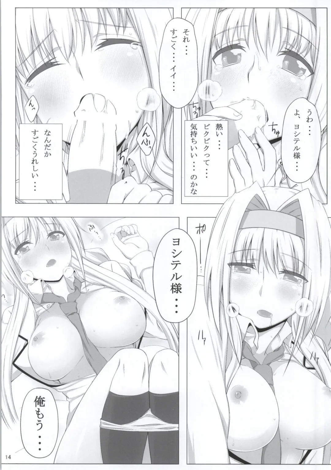 Gakuen Otome Fhentai - Page 12