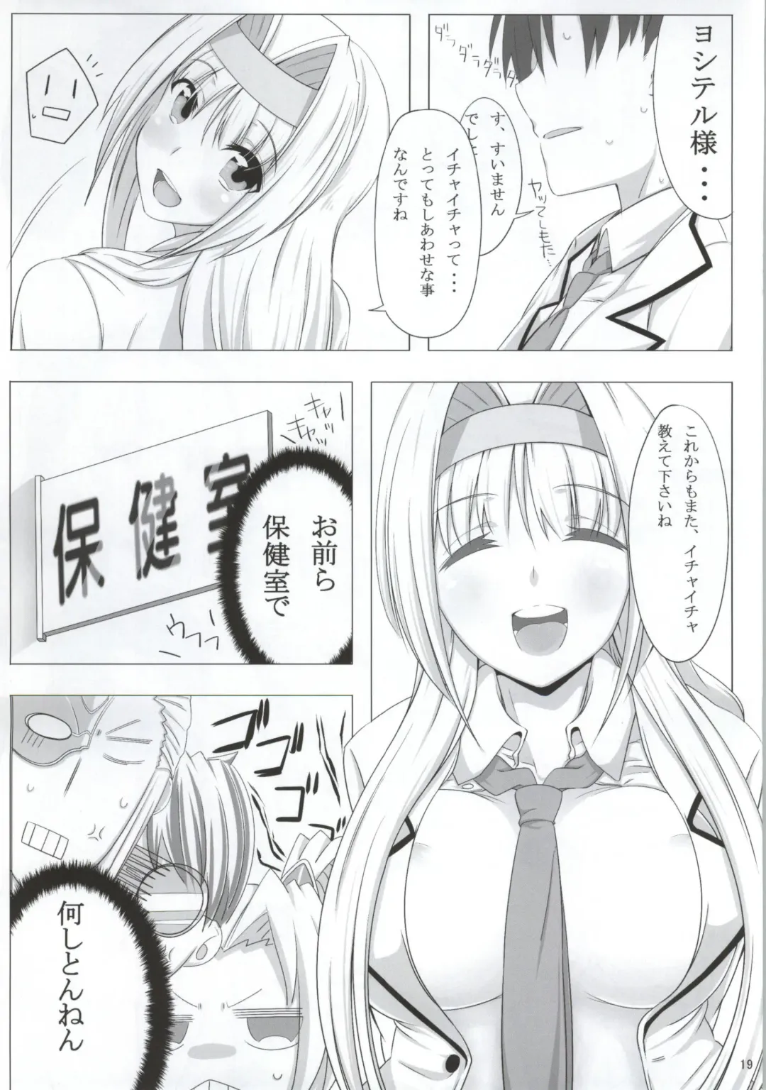 Gakuen Otome Fhentai - Page 17