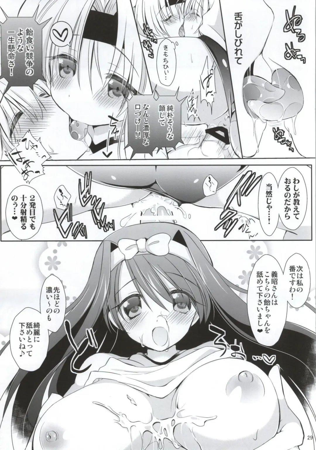 Gakuen Otome Fhentai - Page 27