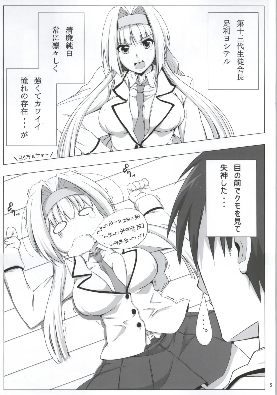 Gakuen Otome Fhentai - Page 3