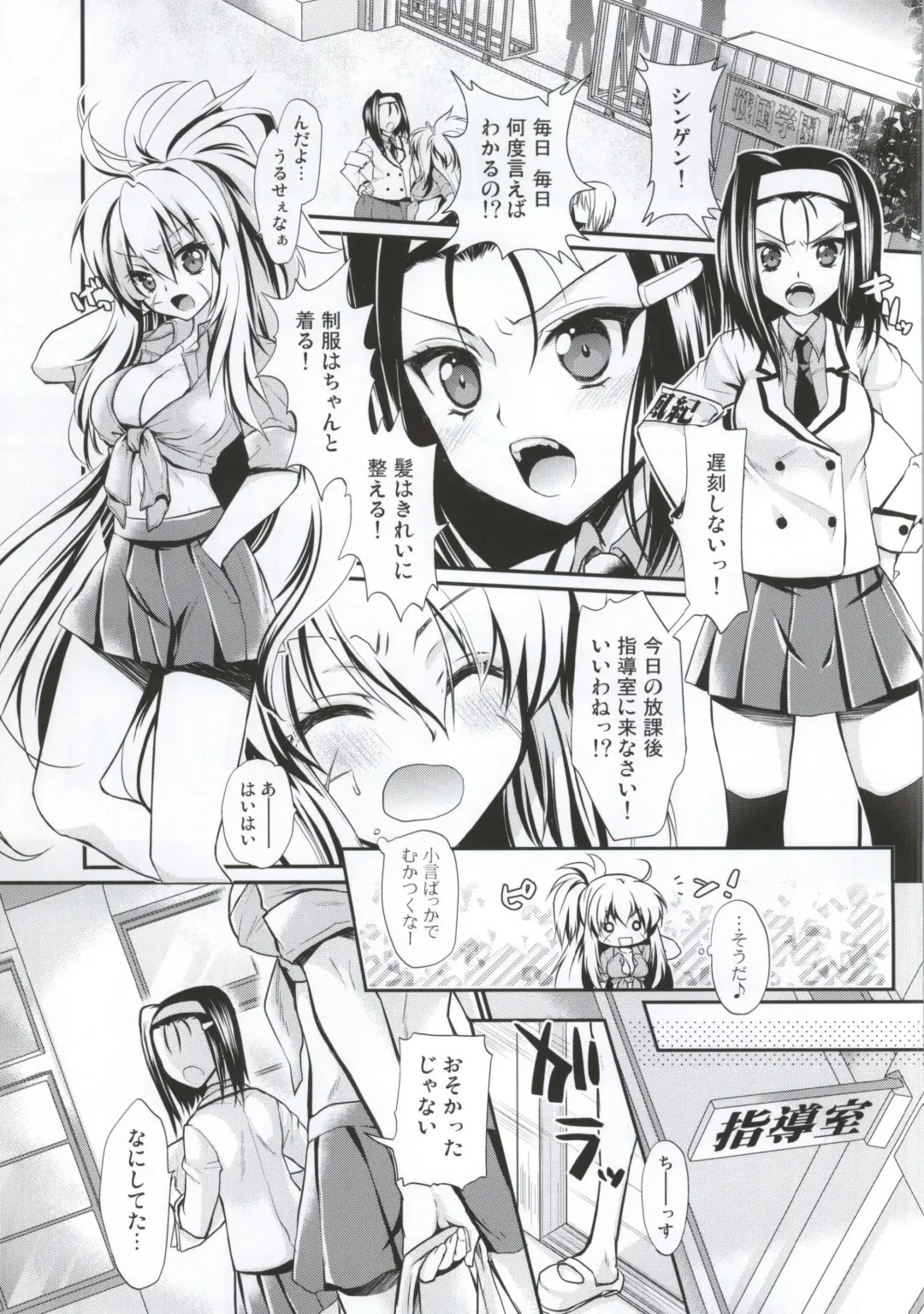 Gakuen Otome Fhentai - Page 31