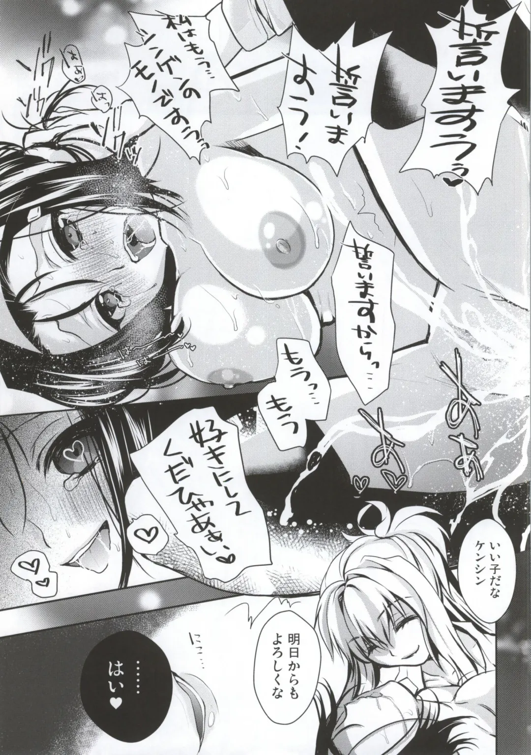 Gakuen Otome Fhentai - Page 39