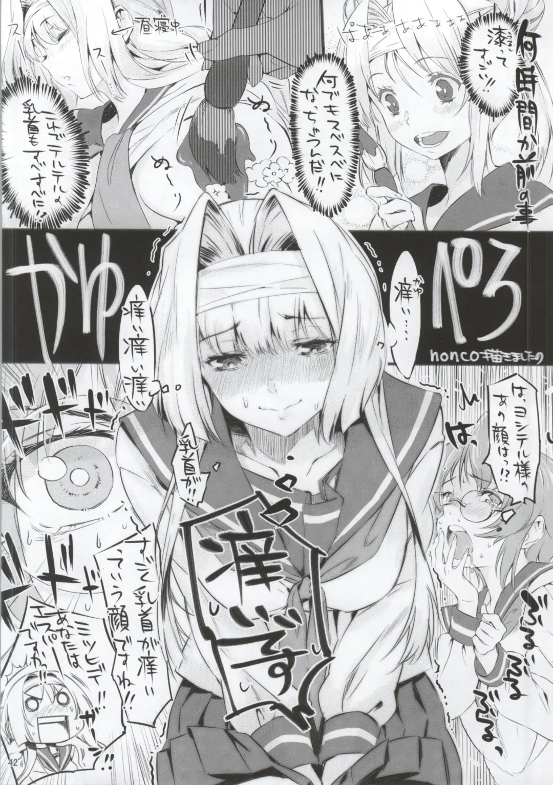 Gakuen Otome Fhentai - Page 40