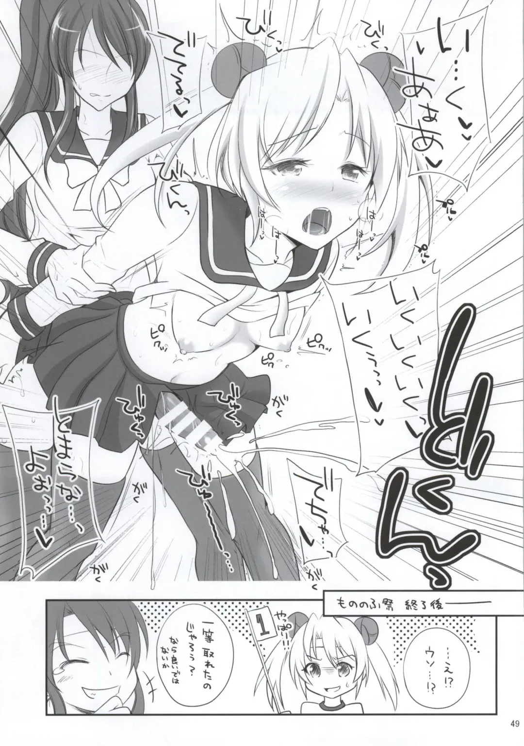 Gakuen Otome Fhentai - Page 47