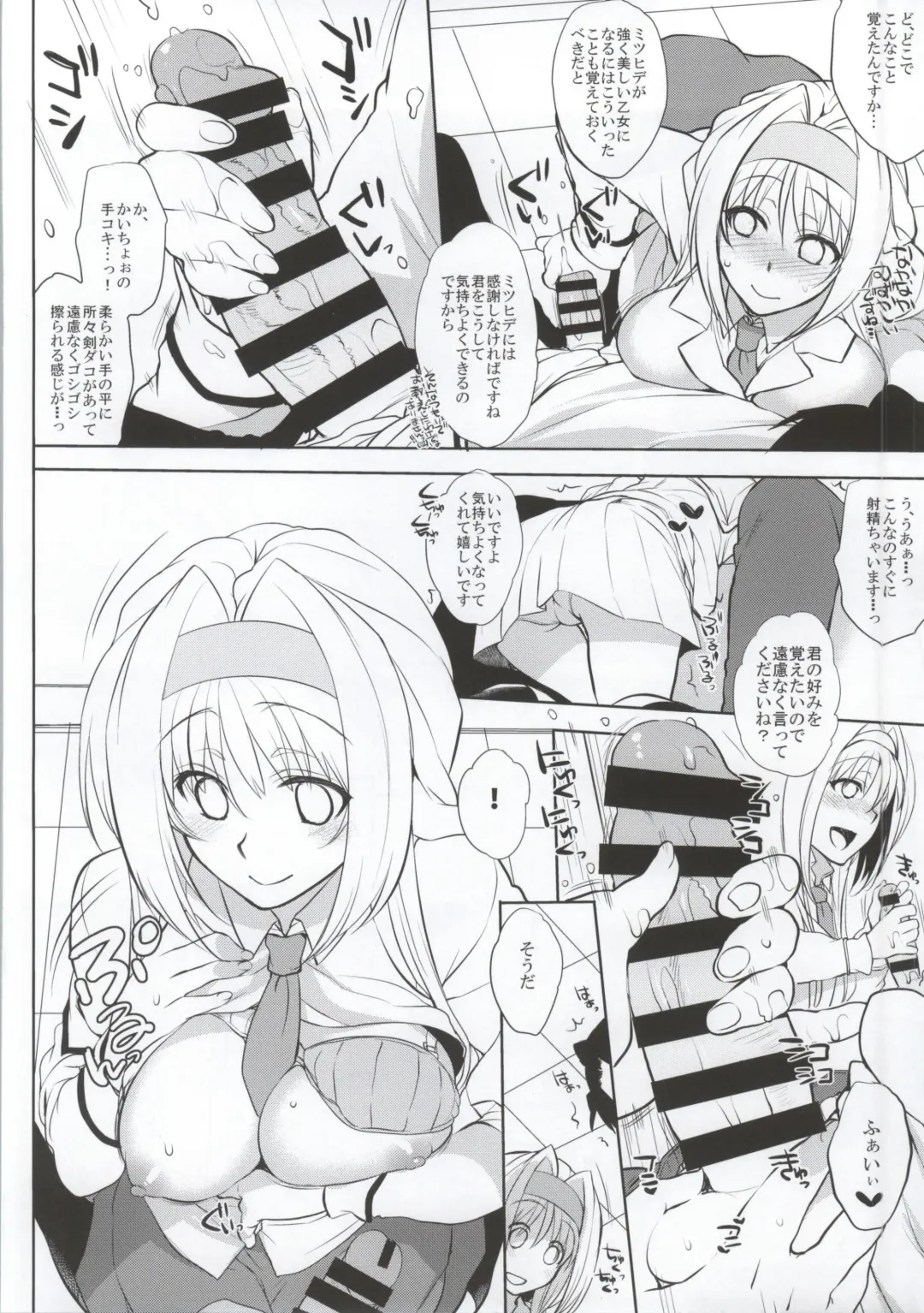 Gakuen Otome Fhentai - Page 52