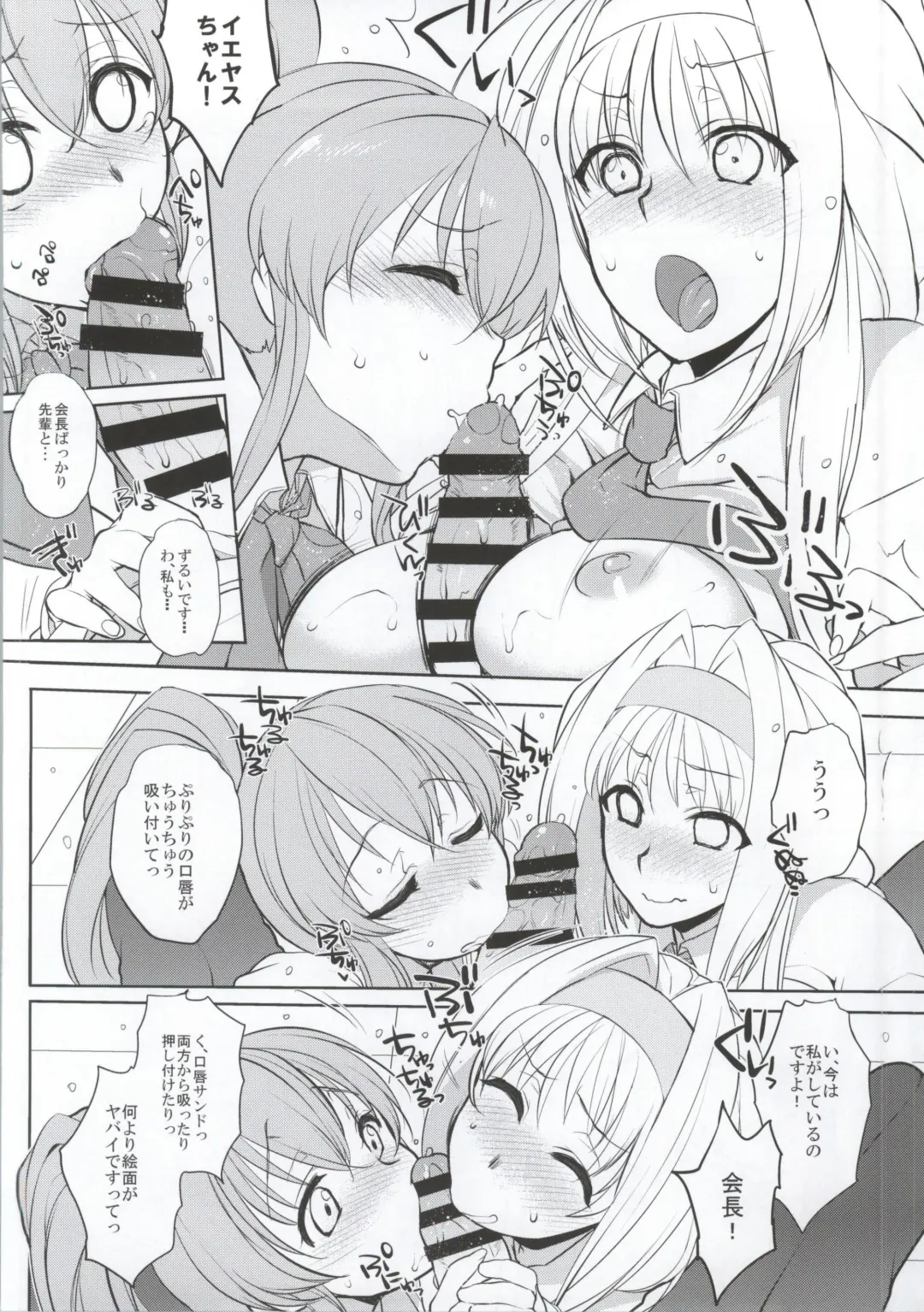 Gakuen Otome Fhentai - Page 54