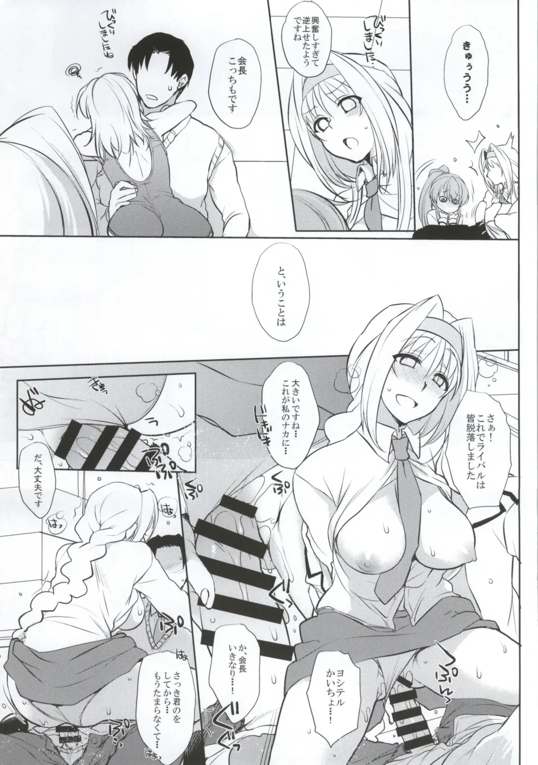 Gakuen Otome Fhentai - Page 59