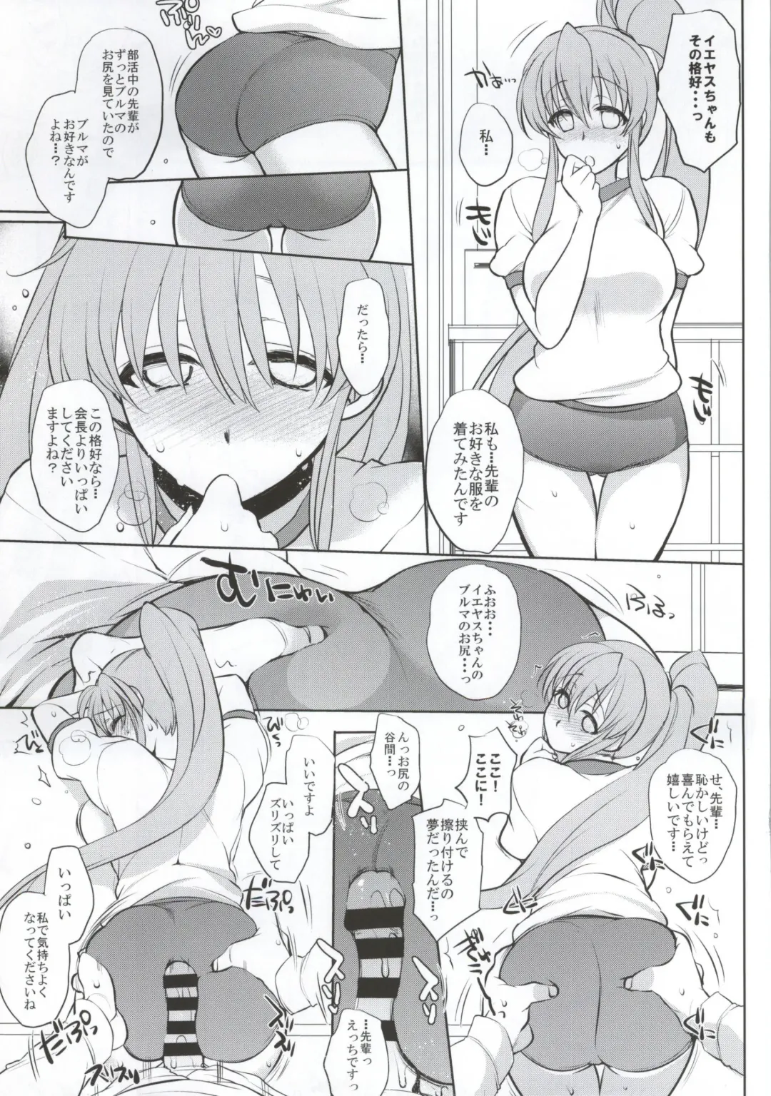 Gakuen Otome Fhentai - Page 63