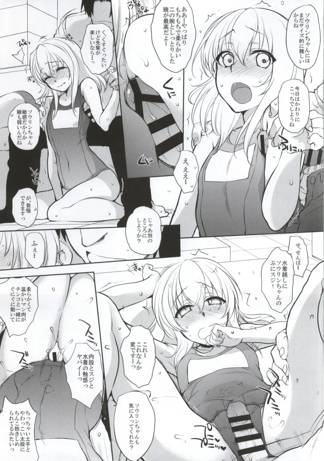 Gakuen Otome Fhentai - Page 67