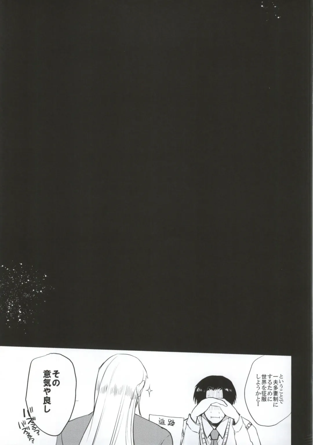 Gakuen Otome Fhentai - Page 71