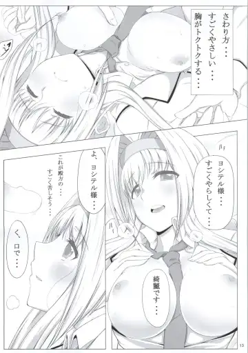 Gakuen Otome Fhentai - Page 11