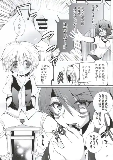 Gakuen Otome Fhentai - Page 23