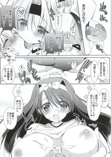 Gakuen Otome Fhentai - Page 27