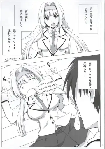 Gakuen Otome Fhentai - Page 3