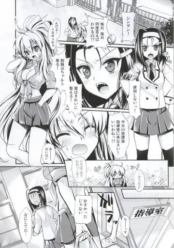 Gakuen Otome Fhentai - Page 31