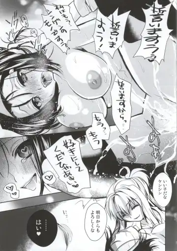 Gakuen Otome Fhentai - Page 39