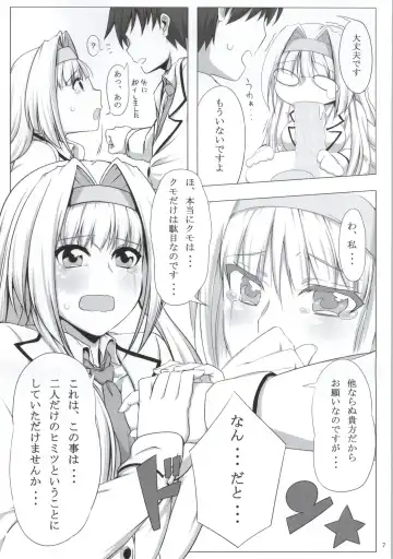 Gakuen Otome Fhentai - Page 5