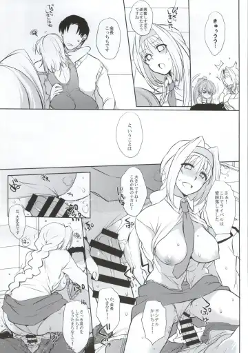 Gakuen Otome Fhentai - Page 59