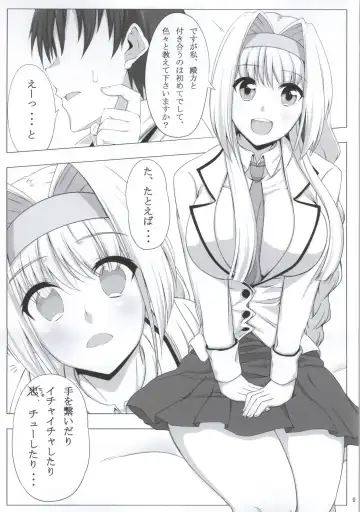 Gakuen Otome Fhentai - Page 7
