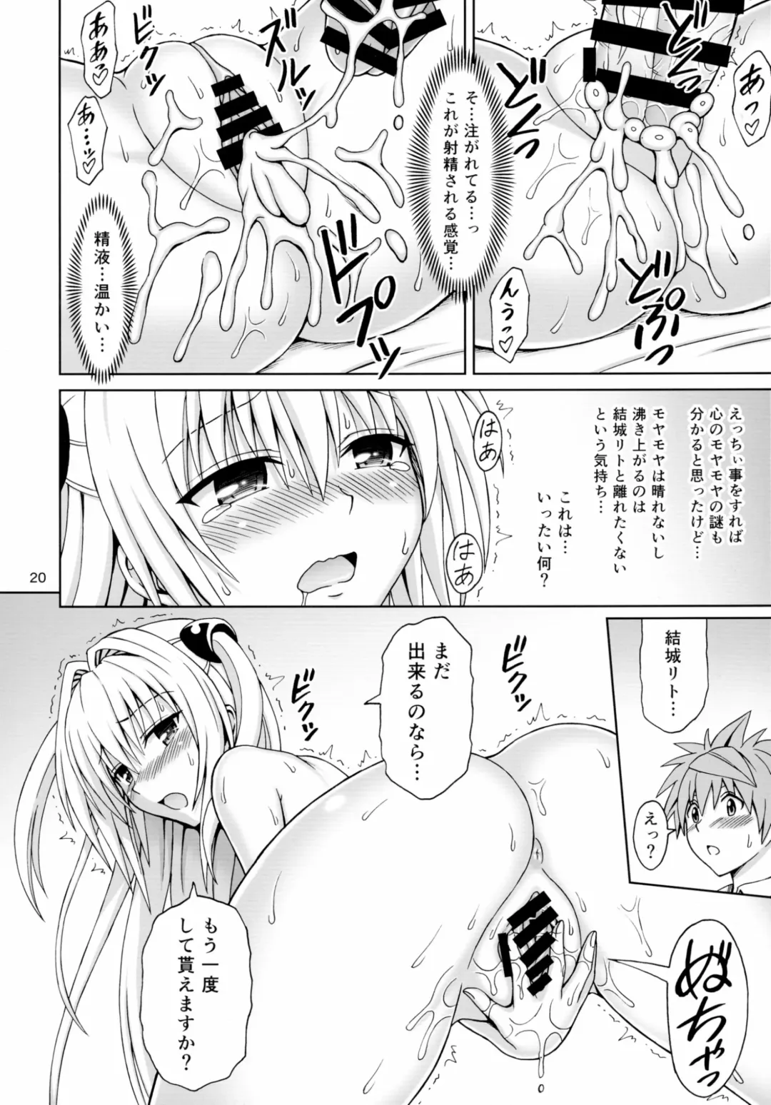 [Eiji] Yami no Naka Fhentai - Page 20