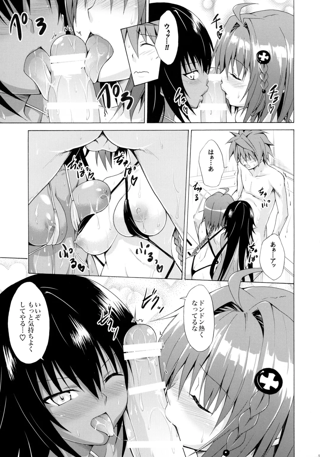 [Kasukabe Taro] Trans H Fhentai - Page 27