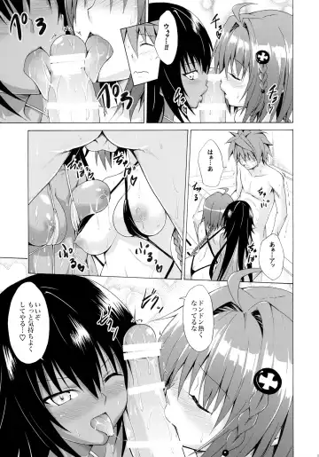 [Kasukabe Taro] Trans H Fhentai - Page 27
