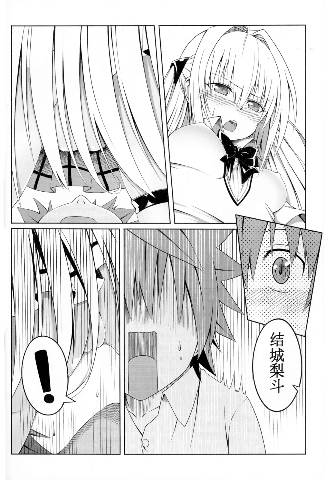 [Ume] To Love-Ru SEX 2 Yami hen Fhentai - Page 4