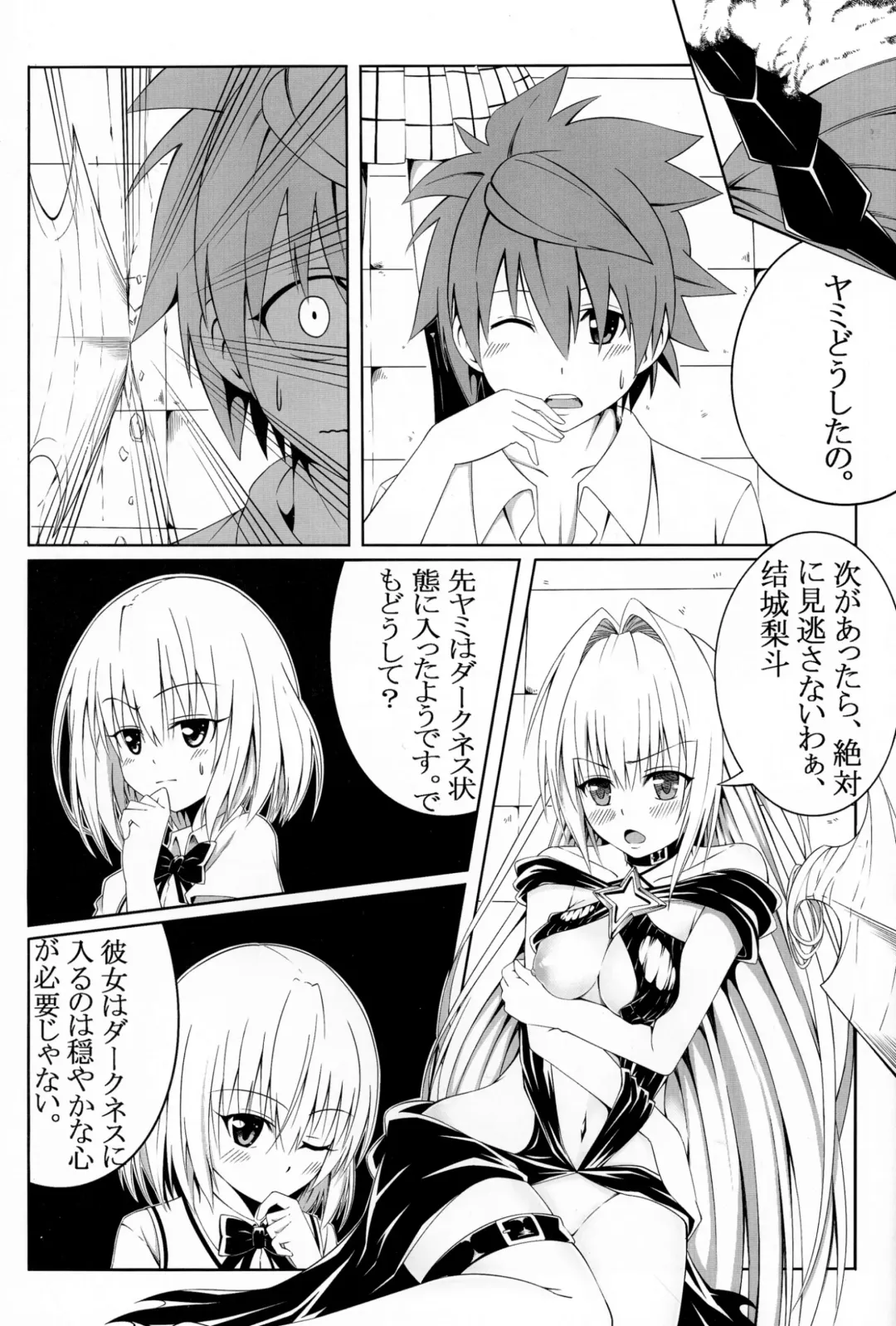 [Ume] To Love-Ru SEX 2 Yami hen Fhentai - Page 7