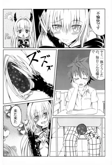 [Ume] To Love-Ru SEX 2 Yami hen Fhentai - Page 10