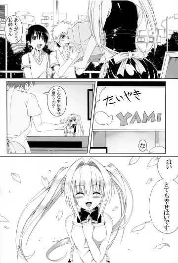 [Ume] To Love-Ru SEX 2 Yami hen Fhentai - Page 19