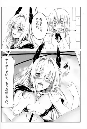 [Ume] To Love-Ru SEX 2 Yami hen Fhentai - Page 6